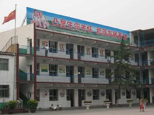 邢台市馬路街國小 邢台市馬路街國小