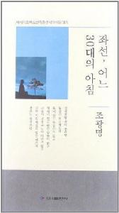 坐禪,有一個30歲的早晨 坐禪,有一個30歲的早晨