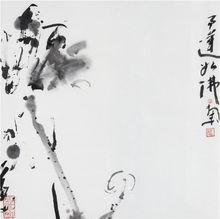 吳冠南水墨作品