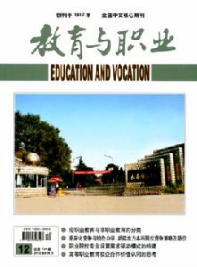 教育與職業 教育與職業