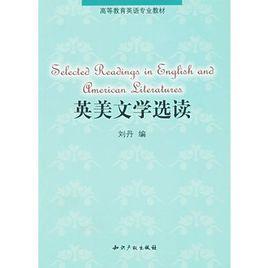 英美文學選讀[外語教學與研究出版社出版圖書]
