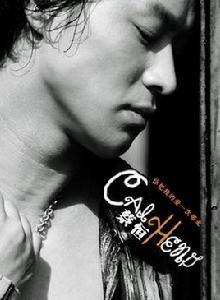 你把我的愛一次帶走 你把我的愛一次帶走