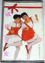 1987 年輕不要留白