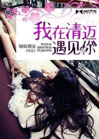 我在清邁遇見你 我在清邁遇見你