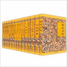故宮珍本叢刊·術數 故宮珍本叢刊·術數