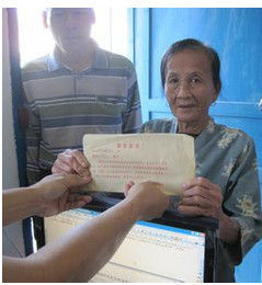 養老一卡通 養老一卡通