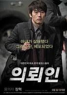 委託人[韓國2011年朴熙順主演電影]