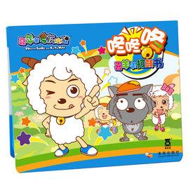 咚咚咚!喜羊羊打鼓書 咚咚咚!喜羊羊打鼓書