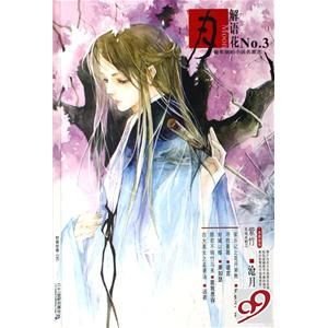 月·解語花 月·解語花