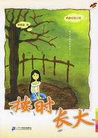 《按時長大》 《按時長大》