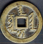 （圖）天聰汗錢