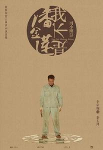 我不是潘金蓮[2016年馮小剛執導電影]