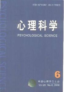 心理科學 心理科學