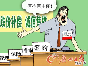 農產品購銷差價