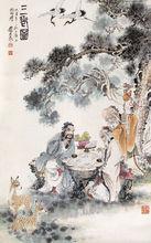 趙宏本先生中國畫作品