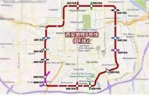 西安捷運8號線 西安捷運8號線