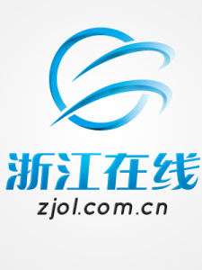 浙江線上 浙江線上
