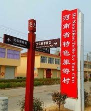 太丘鎮被授予“河南特色旅遊村”