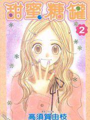 歡迎到糖罐 歡迎到糖罐