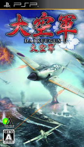 《大空軍》 《大空軍》