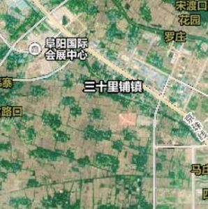 三十里舖鎮 三十里舖鎮