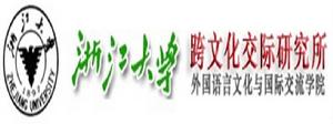浙江大學跨文化交際研究所 浙江大學跨文化交際研究所
