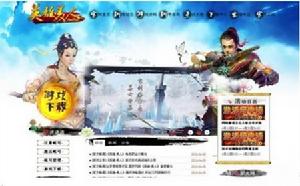 《英雄·美人》