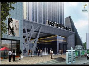 世紀中心 世紀中心