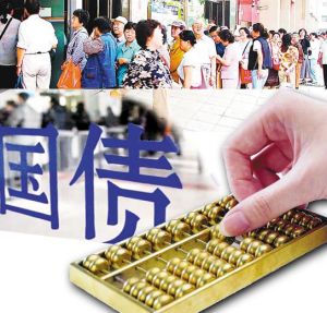 國債資金管理 國債資金管理