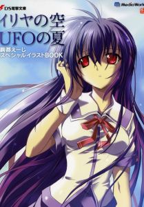 《伊里野的天空》 《伊里野的天空》