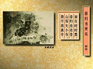 棲禪暮歸書所見·雨在時時黑 棲禪暮歸書所見·雨在時時黑