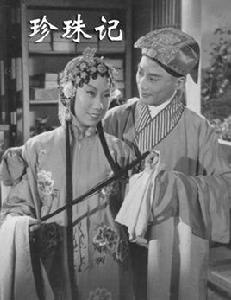 珍珠記[贛劇戲曲電影]