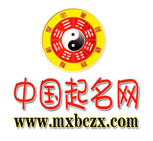 中國起名網