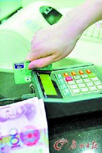 信用卡商戶分期 信用卡商戶分期