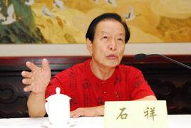 石祥[軍旅作家、詩人]