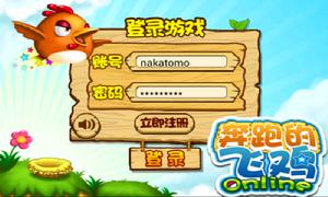 奔跑的飛雞Online登錄界面