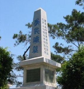 北伐軍官兵公墓