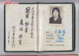 光明中醫函授大學 光明中醫函授大學