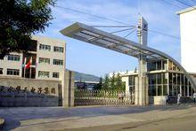 天水華天微電子有限公司