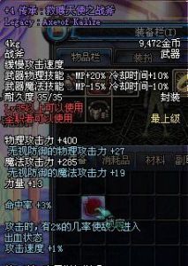 傳承:救贖天使的戰斧 傳承:救贖天使的戰斧