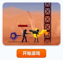 激戰火柴人中文版 激戰火柴人中文版