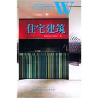 《住宅建築》 《住宅建築》