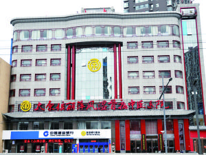 太原侯麗萍風濕骨病中醫醫院 太原侯麗萍風濕骨病中醫醫院