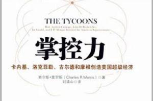 做自己能控制的事成為出色領導者:掌控力 做自己能控制的事成為出色領導者:掌控力