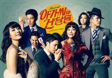 《小姐與流氓》海報