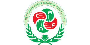 中國阿拉伯友好協會 中國阿拉伯友好協會