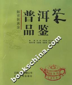 雲南人民出版社