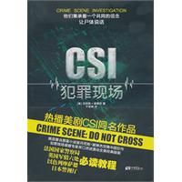 《CSI犯罪現場》[美國小說]