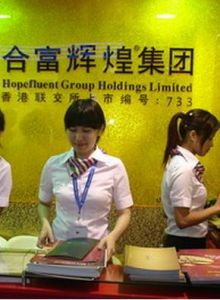合富輝煌集團 合富輝煌集團