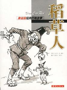 奧茲國經典歷險故事 奧茲國經典歷險故事